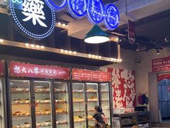 -怒火八零串串火锅(大渡口新天泽店)