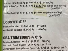 -無招牌海鮮(芽笼店)