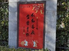 -星云文教馆