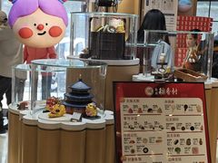 -北京稻香村(零号店)