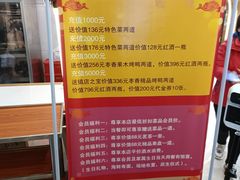-普天和酒楼·天津菜·烤鸭(天津之眼店)