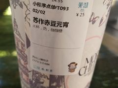 -茉沏(山塘街店)