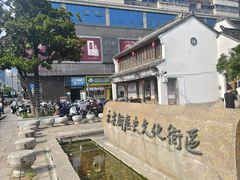 -衣裳街历史文化街区
