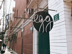 -Egg•Allday Brunch(襄阳北路店)