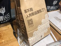 -原麦山丘(五棵松华熙店)
