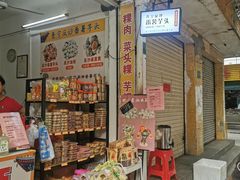 -普宁反沙番薯芋头