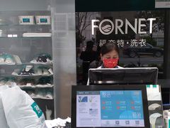 -福奈特洗衣洗鞋(宝华广场店)
