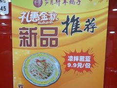 -芦月轩羊蝎子(北蜂窝店)