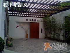 门脸-尚水长廊铁板烧(荣祥广场店)