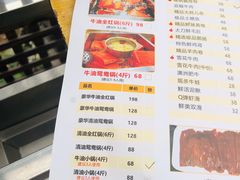 菜单-凤来栖·净庭院·火锅(欧尚店)