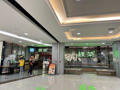 -绿茶餐厅(茂业天地店)