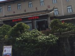 -黄山北海宾馆