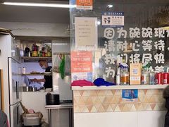 -二扁私房面馆(崂山路店)