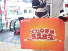 泉舜世茂电影城-万达影城(泉舜广场PRIME店)