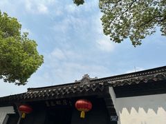 -绍兴鲁迅故里·沈园景区