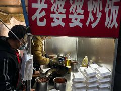 -老婆婆炒饭(小白楼1902欧式风情街店)