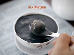 -阿三麻蓉汤圆(顺光大厦店)