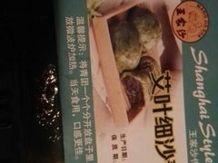 -王家沙点心店(万航渡路店)