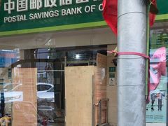 -鲁迅公园邮政支局