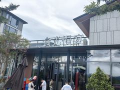 -食光慢宴·安吉土菜馆