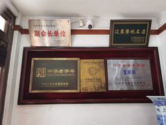 -宝发园名菜馆