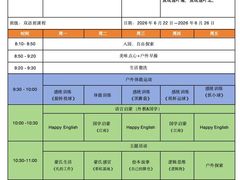 -四叶草托育园(张江园店)