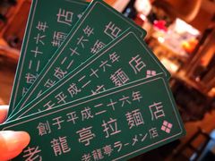 -老龙亭拉面店