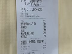 -笨罗卜浏阳菜馆(太平街店)