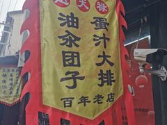 -葑门横街