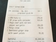 账单-天龙轩(香港丽思卡尔顿酒店)