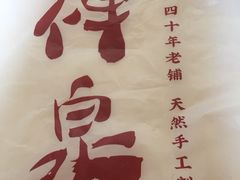 -禅泉冰粉(24城店)