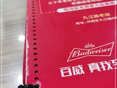 -砂锅李(九江路店)