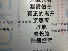 -星空失恋博物馆(双子塔旗舰店)