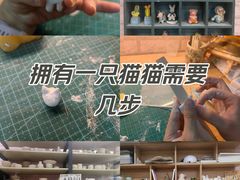 -馆陶手作坊DIY·陶艺·石塑粘土·石膏娃娃(车陂店)