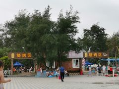 -汕头中海黄金海岸水上乐园