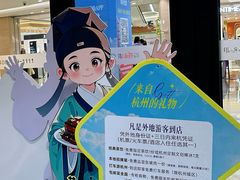 -杭州西湖银泰百货