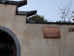 -和顺柏联温泉