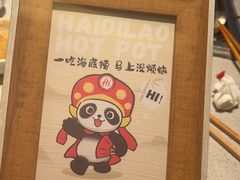 -海底捞火锅(华润万象汇店)