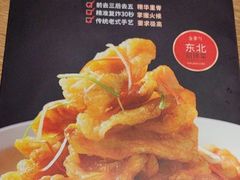 -金掌勺锅包肉(华润万象城店)