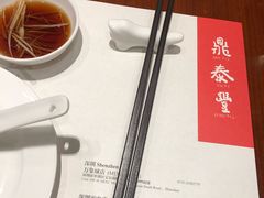 -鼎泰丰(国金店)