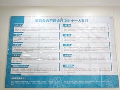 -美联众合动物医院·24h京西诊疗中心