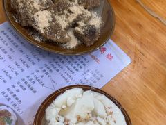 -袁家豆腐