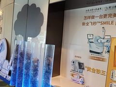 -黑马眼科·近视手术