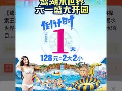 -美的鹭湖探索王国