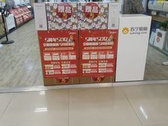 -苏宁易购(Suning Pro武汉中南店)
