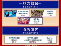 -上海海昌海洋公园