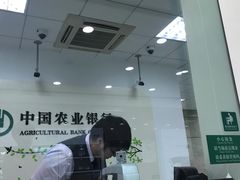 -中国农业银行(上海普陀支行)