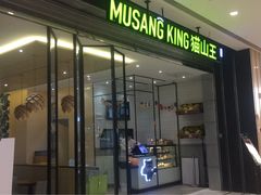 门面-MUSANG KING猫山王(龙湖杭州滨江天街店)