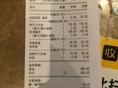 账单-黄记煌三汁焖锅(广州曜一城店)