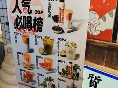 -寿奶茶·鲜奶与茶(合生汇购物中心店)